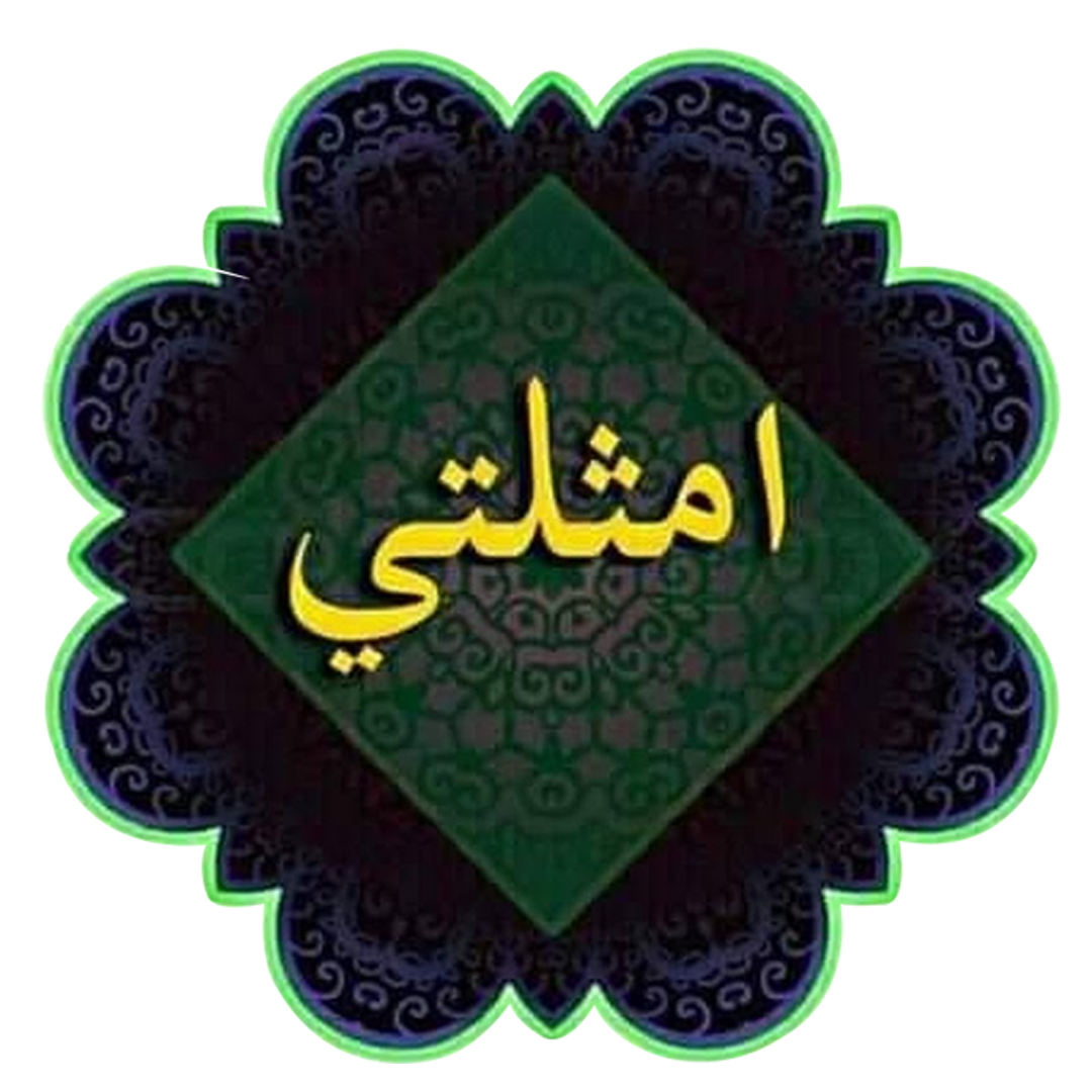 Korwil Amtsilati Jatim Tiga – Selamat Datang di Website Resmi Korwil ...